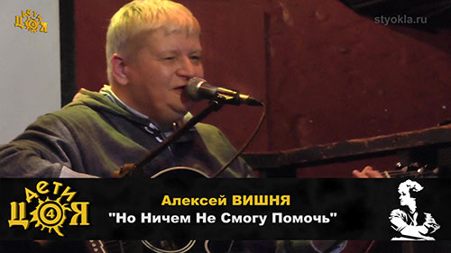 Алексей ВИШНЯ (Санкт-Петербург)