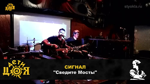 Рок-группа "СИГНАЛ" (Санкт-Петербург)