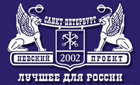 Логотип фирмы "Невский Проект"
