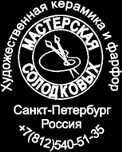 Товарный знак мастерской Солодковых